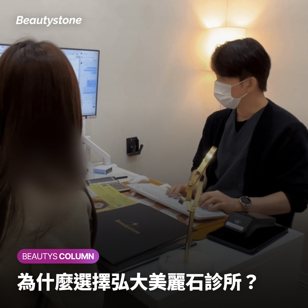 看診時先確認臉部整體與左右差異