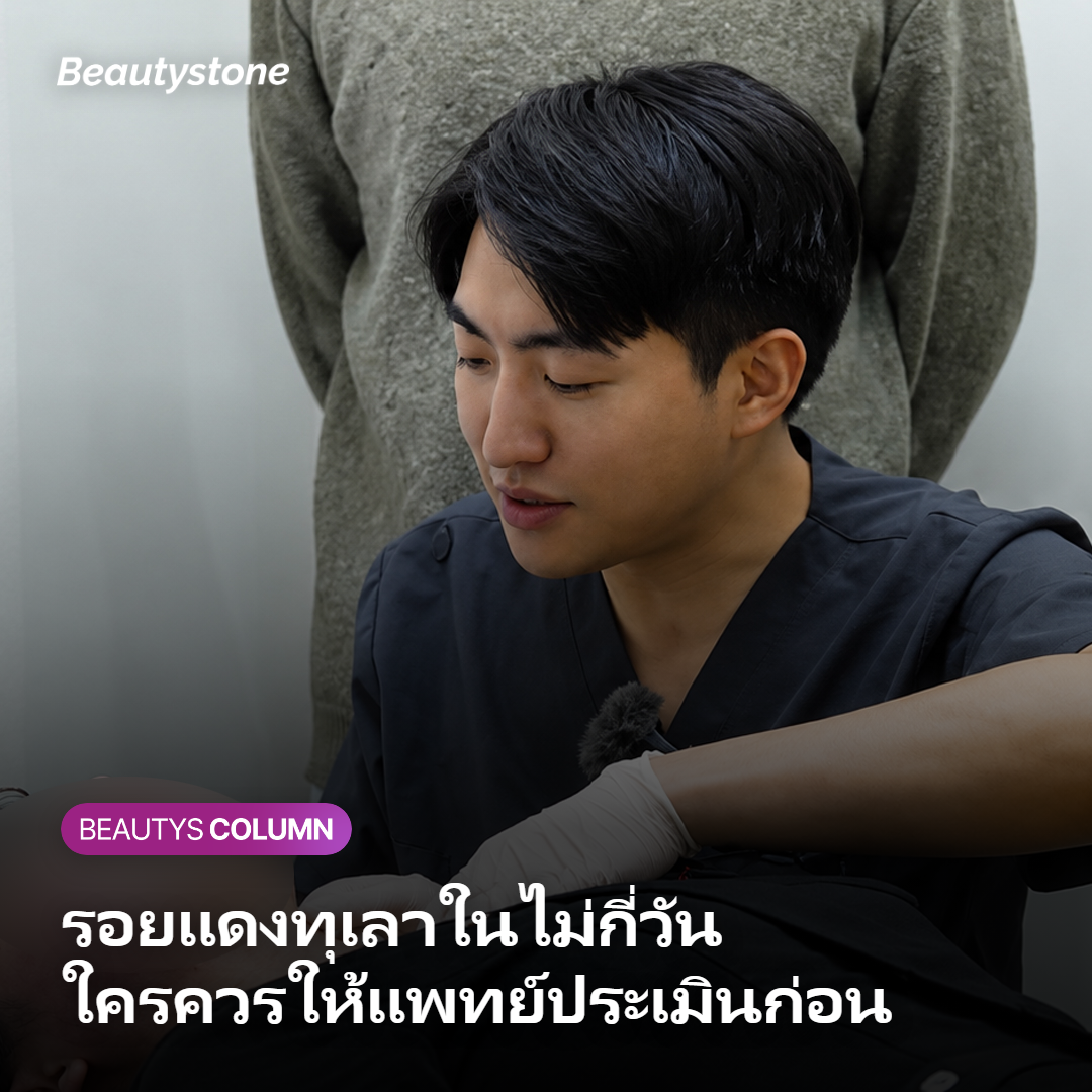 การ์ดสรุปผลข้างเคียงและกลุ่มที่ควรให้แพทย์ประเมินก่อน