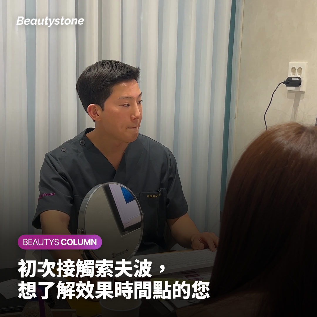 初次接觸索夫波，想了解效果時間點的您