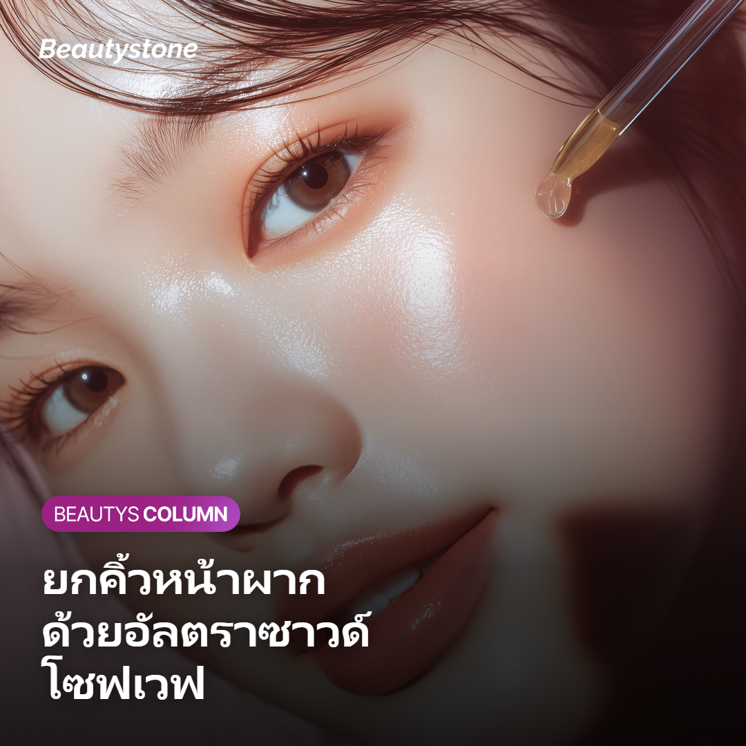 ภาพแสดงสาเหตุที่หนังตาดูหนักและคิ้วตก