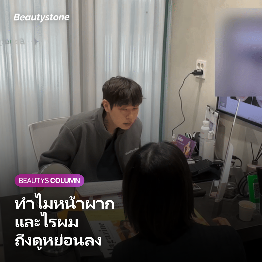ภาพแสดงสาเหตุที่หน้าผากและไรผมดูหย่อนคล้อยลง