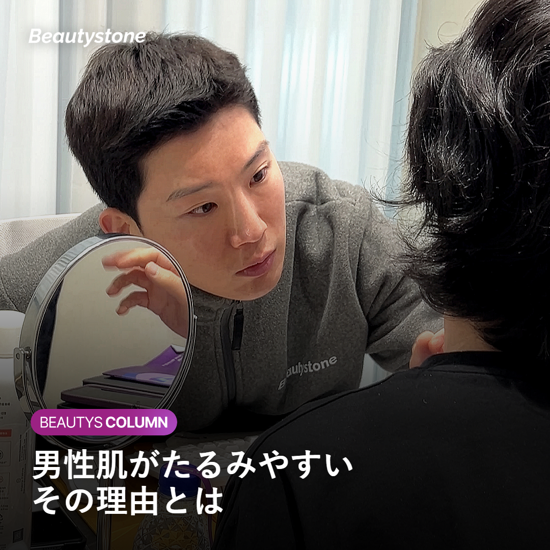 男性肌のたるみの特徴とは