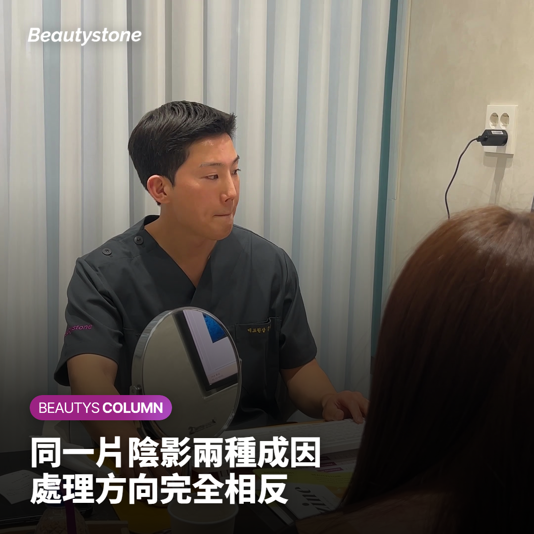 比較中臉陰影兩種成因與其相反處理方向的卡片