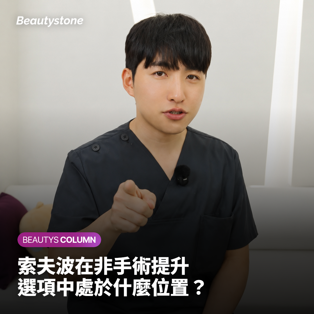 索夫波在非手術提升選項中處於什麼位置？