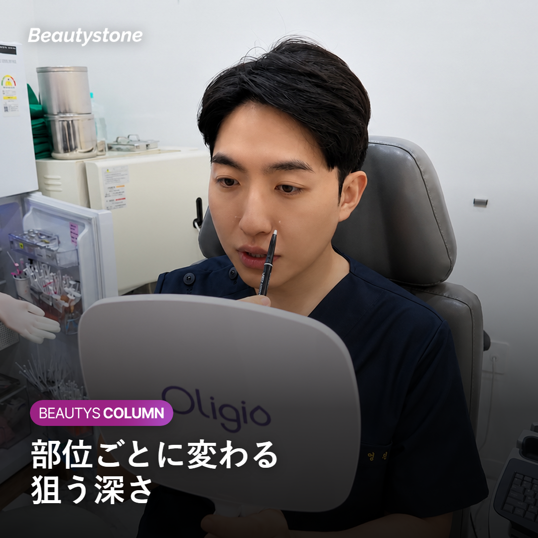 部位ごとに必要なショット数が変わる理由