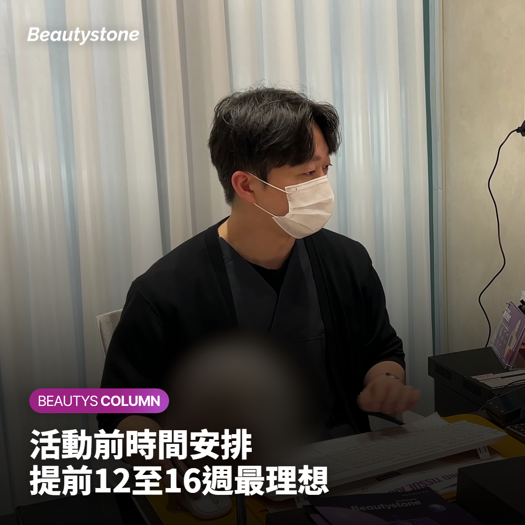 重要活動前Sofwave時間安排的常見誤解