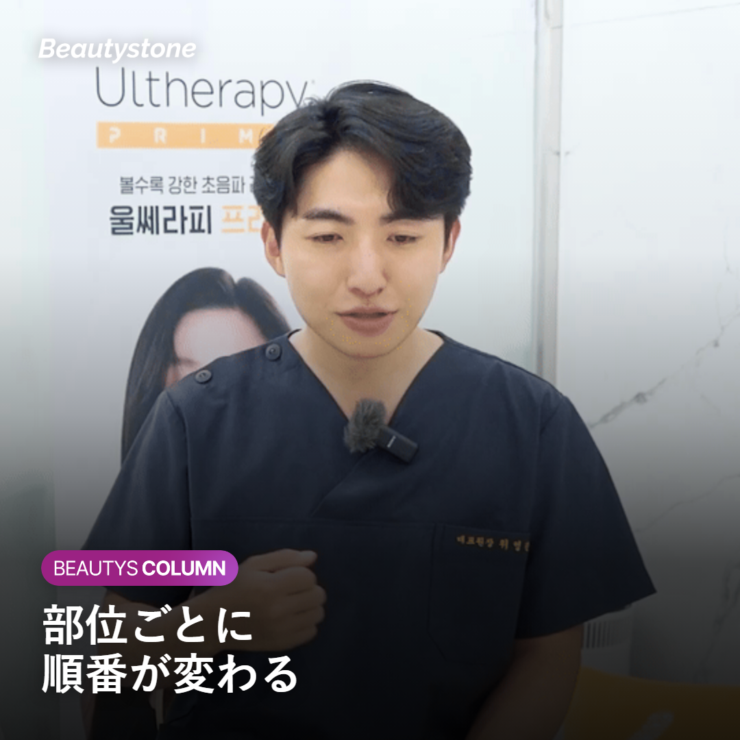 部位ごとに施術の順番を相談する様子