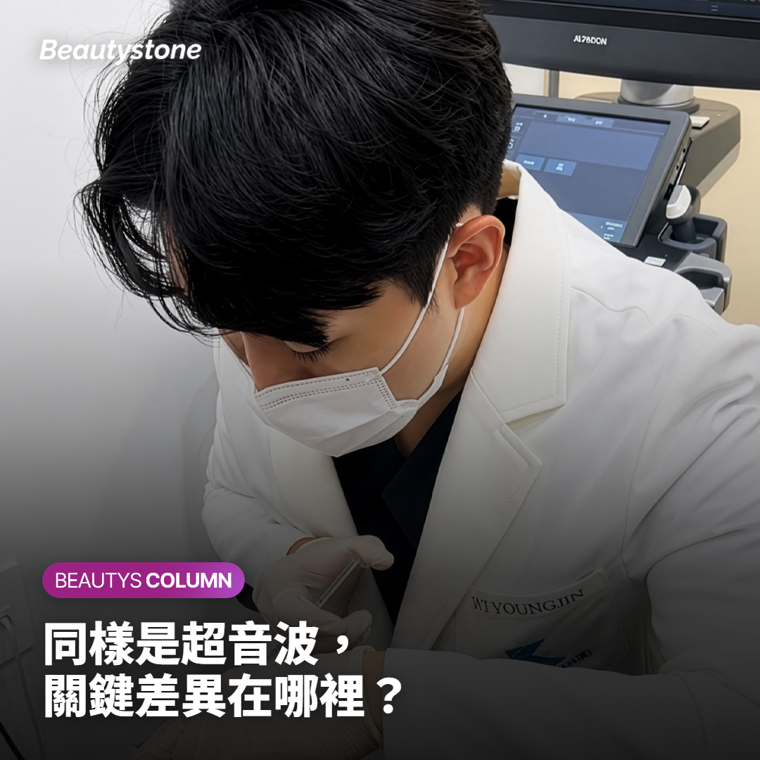 同樣是超音波，關鍵差異在哪裡？
