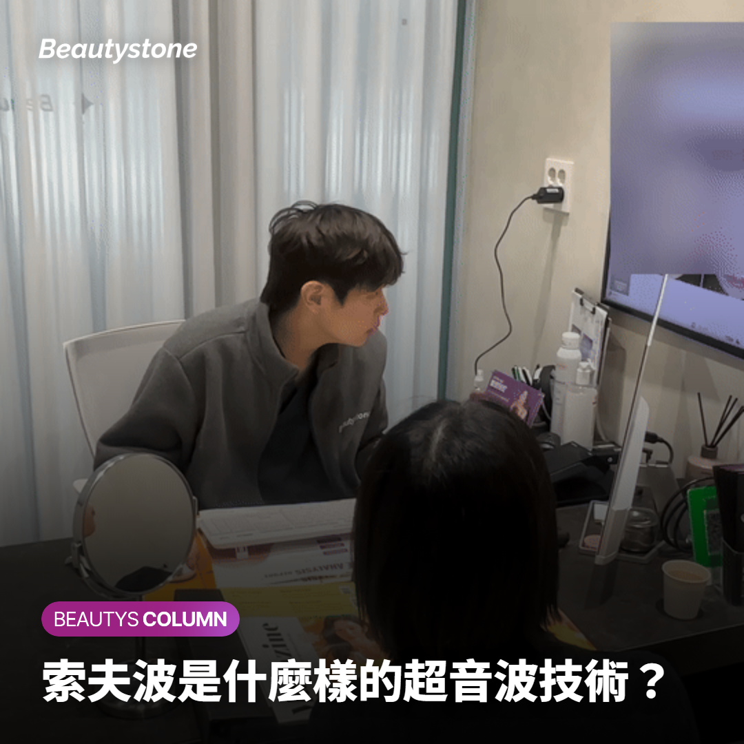 索夫波是什麼樣的超音波技術？