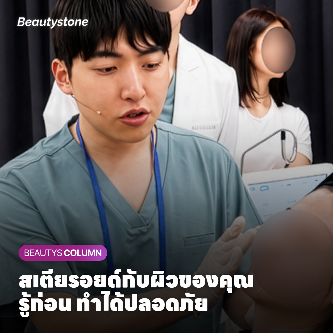 แผนภาพแสดงชั้นผิวหนังและผลของสเตียรอยด์ต่อคอลลาเจนในชั้นหนังแท้