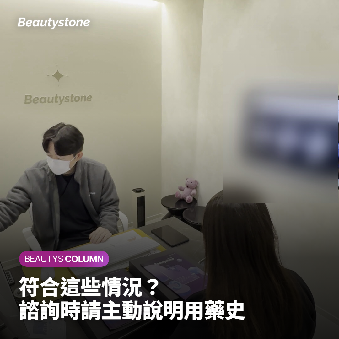 玻尿酸填充與音波拉提在皮膚萎縮部位的療程注意事項