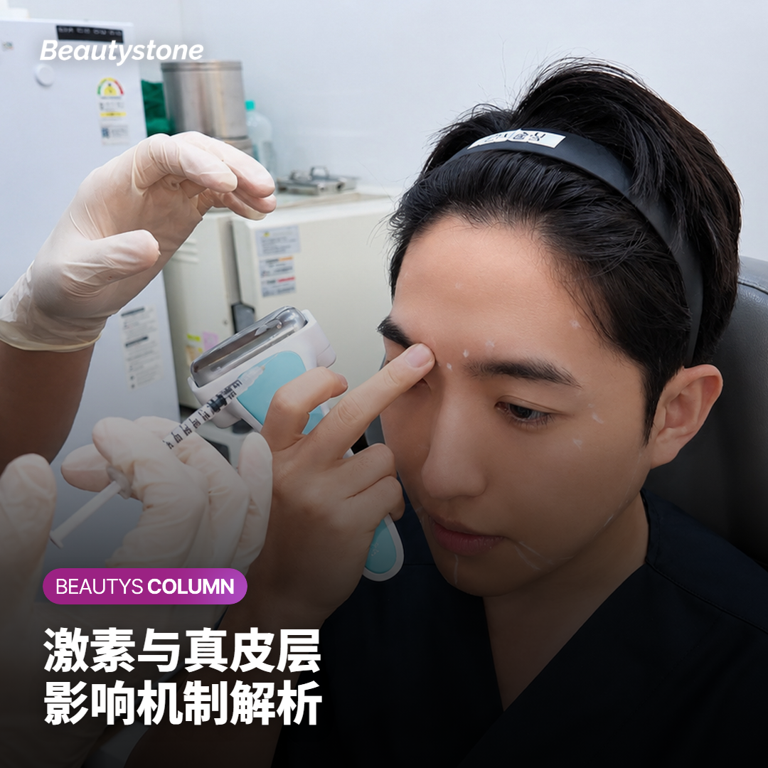 停药间隔与皮肤恢复评估示意
