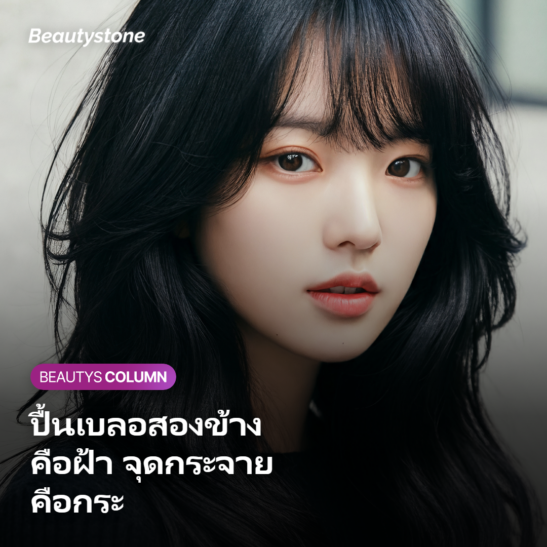 ภาพเปรียบเทียบฝ้าที่เป็นปื้นเบลอกับกระที่เป็นจุดกระจาย
