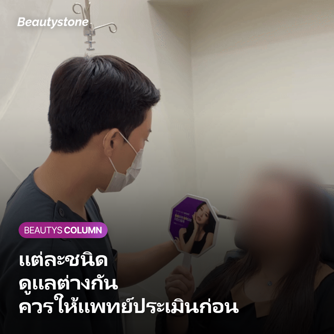 ภาพการดูแลและข้อควรระวังของเม็ดสีแต่ละชนิด