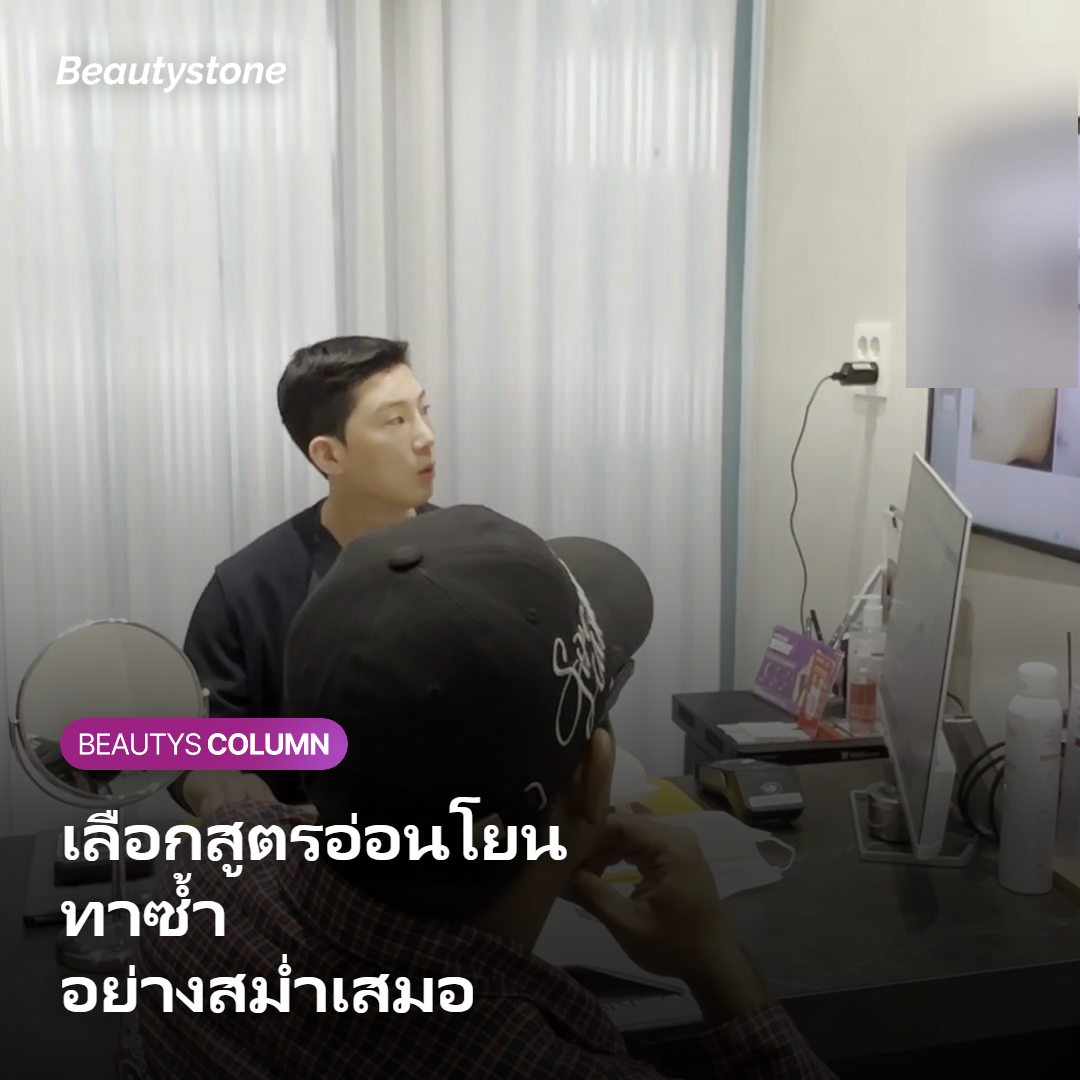 ภาพการเลือกกันแดดสูตรอ่อนโยนและทาซ้ำอย่างสม่ำเสมอ