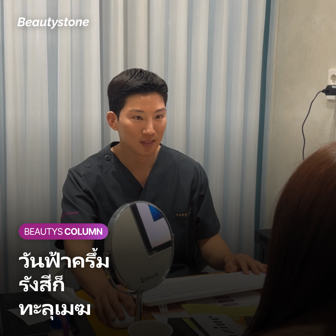 ภาพแสดงว่ากระจกหน้าต่างกัน UVA ได้ไม่ดี