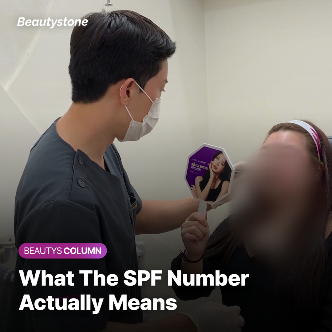 What Does the SPF Number Actually Mean?