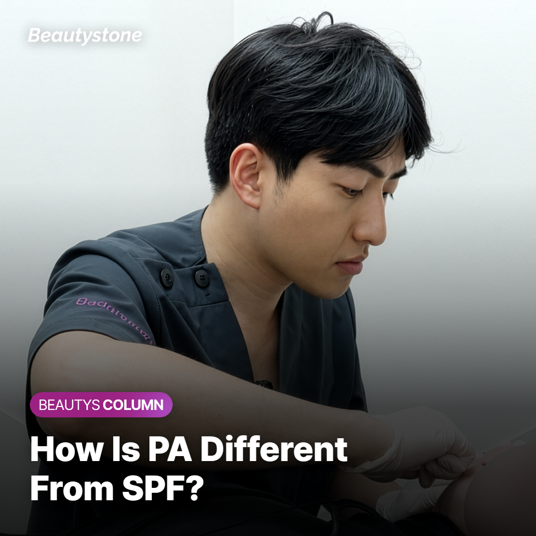 How Is PA Different from SPF?