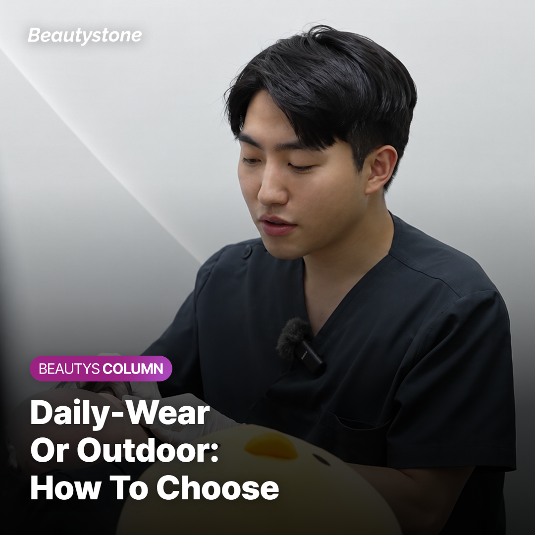 How Do You Choose Between Daily-Wear and Outdoor Sunscreens?