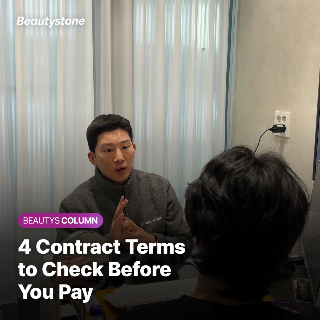 Contract checklist for tattoo removal packages covering refund and transfer policies