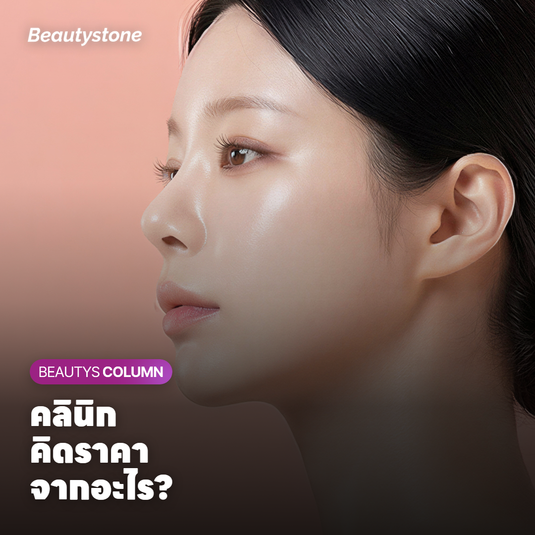 ปัจจัยที่ส่งผลต่อราคาลบรอยสัก