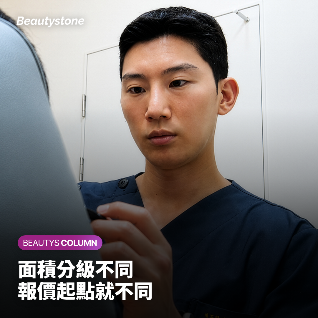 刺青去除單次費用與預估總費用的比較方法