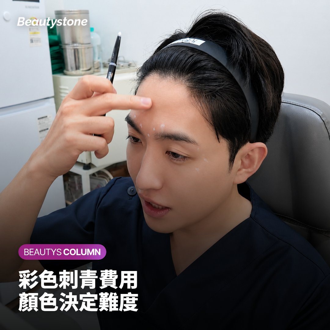 關節部位刺青去除的部位加價說明
