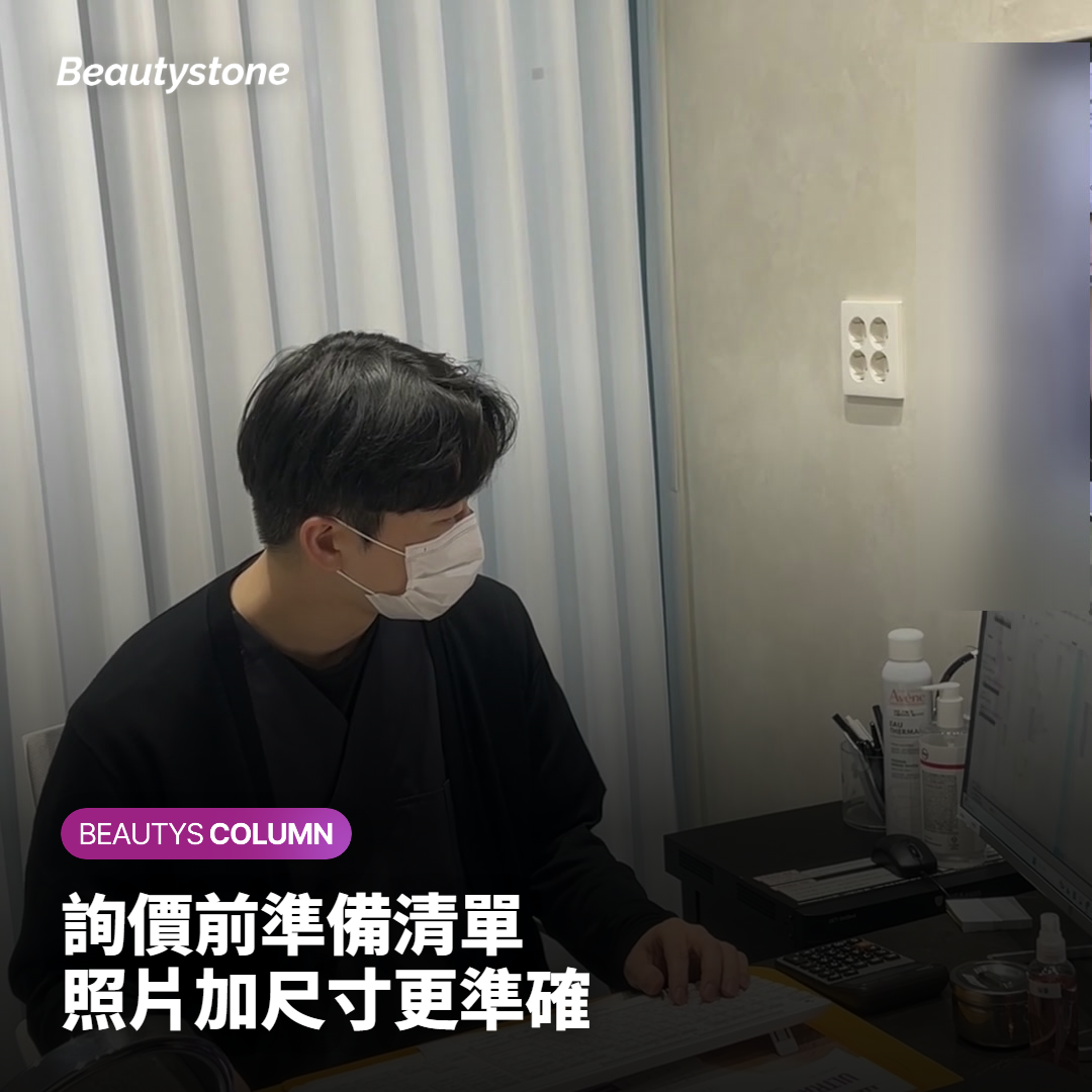 詢價前準備清單 照片加尺寸更準確