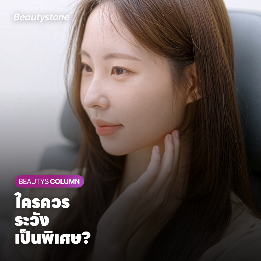 กลุ่มที่ควรระวังก่อนซื้อแพ็กเกจลบรอยสัก