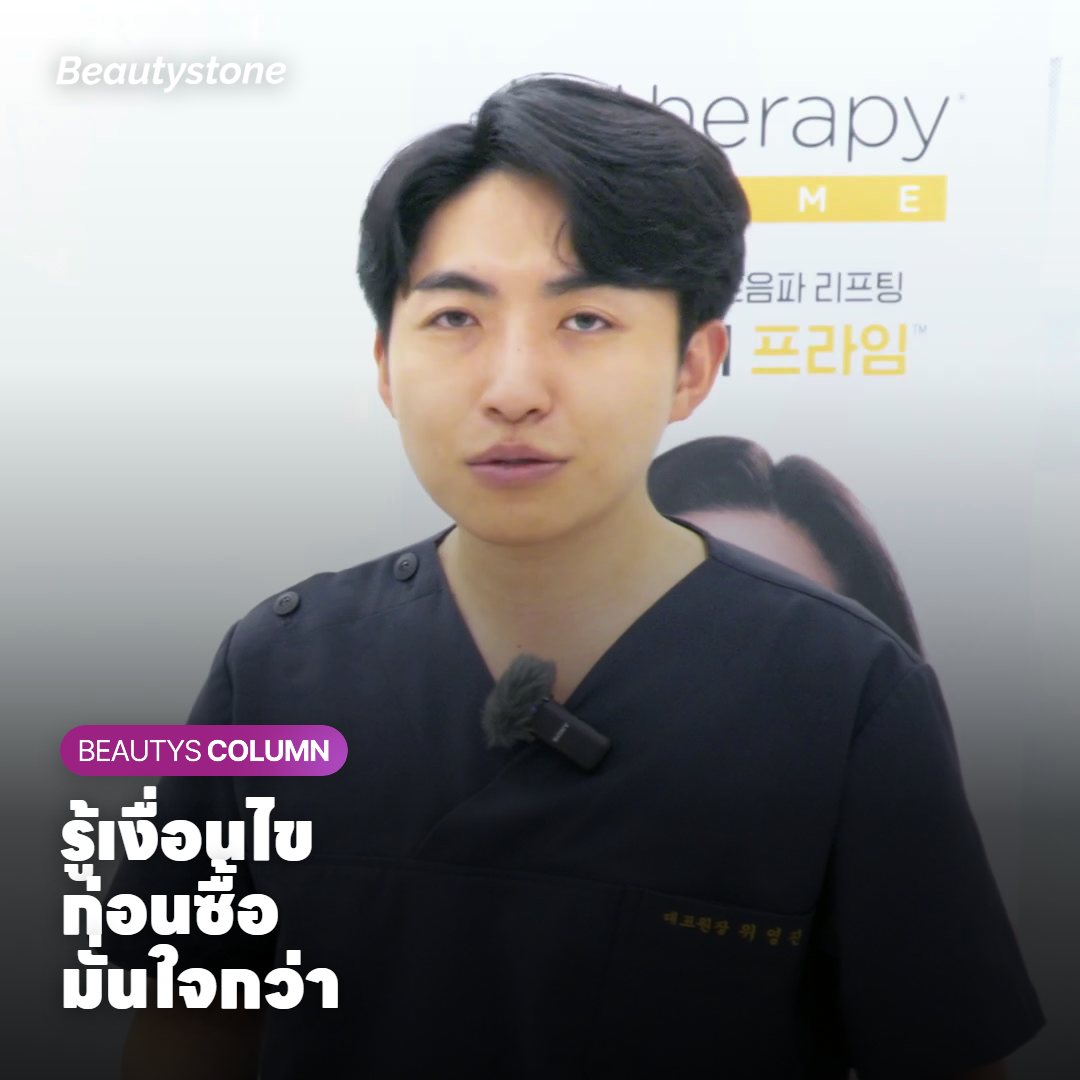 สรุปการซื้อแพ็กเกจลบรอยสักอย่างชาญฉลาด