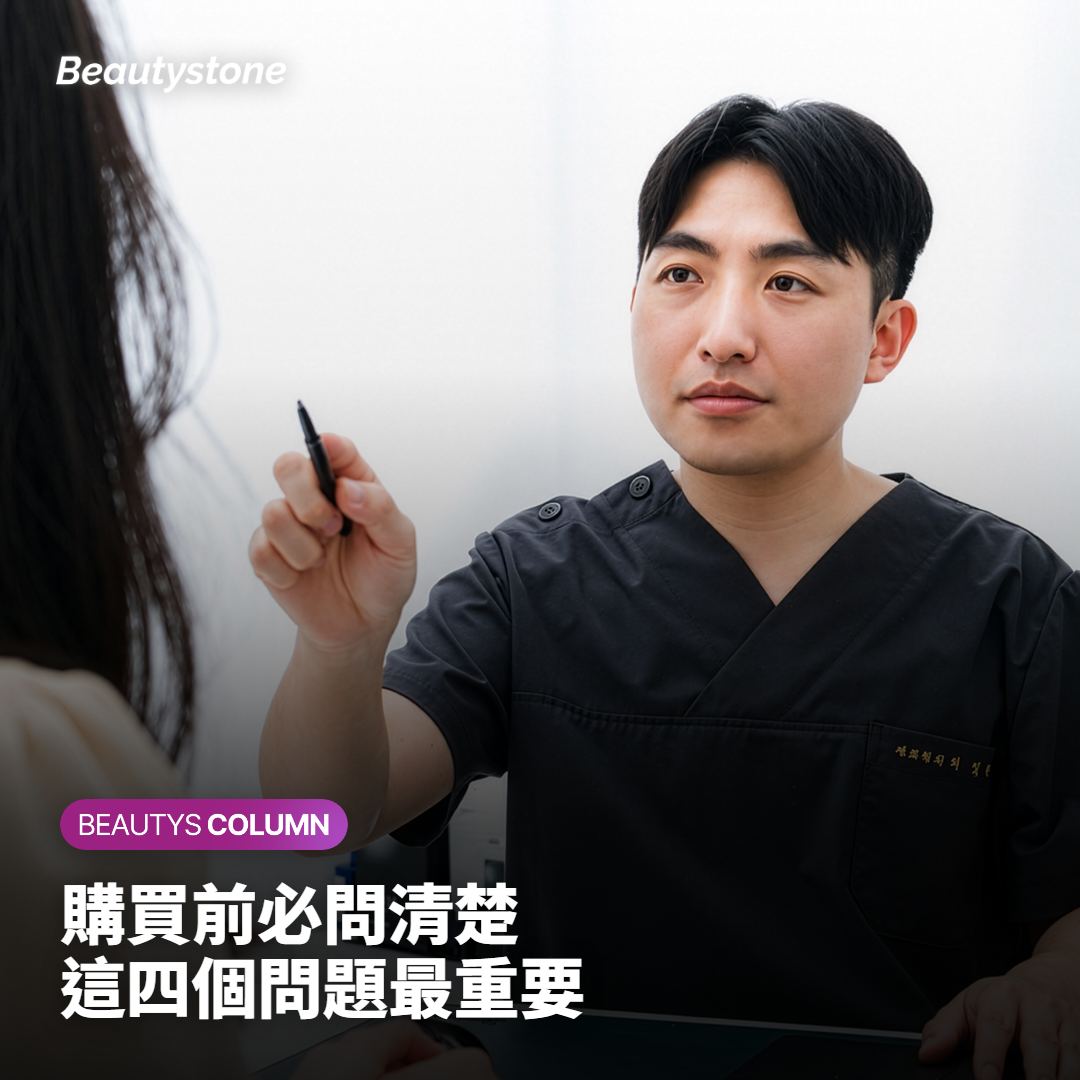 從台灣多次赴首爾做刺青去除的時程規劃
