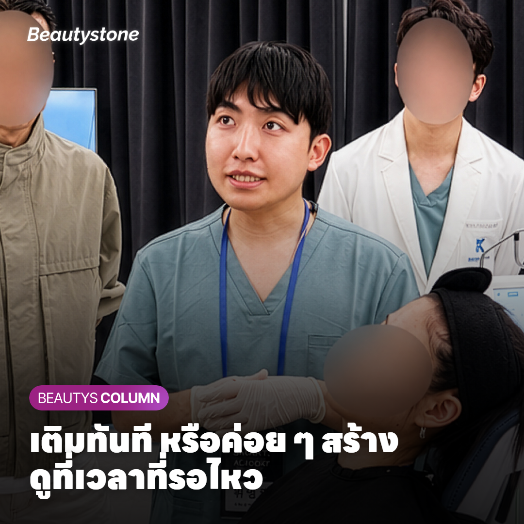 การ์ดเปรียบเทียบเกณฑ์เลือกระหว่างฟิลเลอร์กับ Sculptra