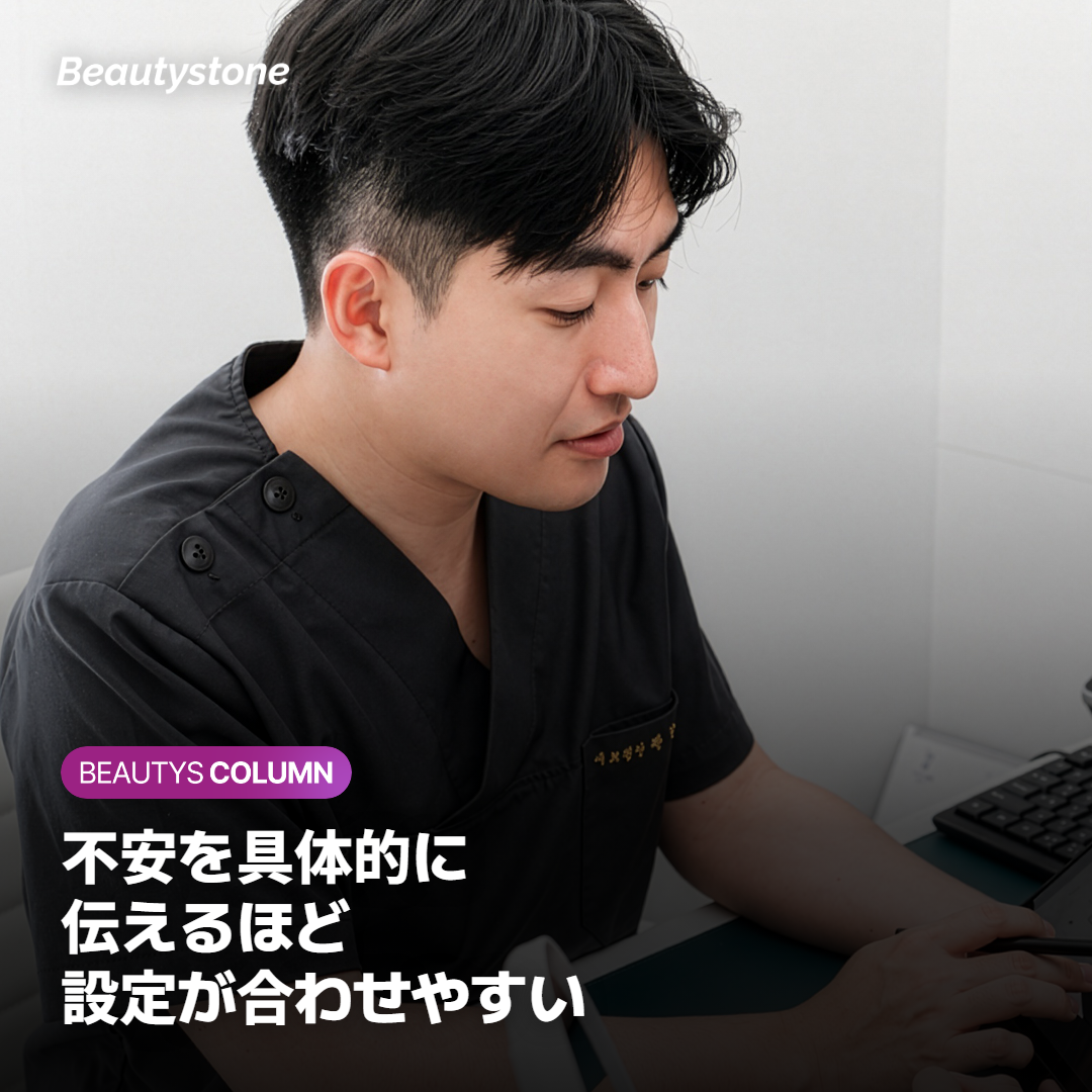 痛みへの不安をカウンセリングで具体的に伝える方法を示すカード
