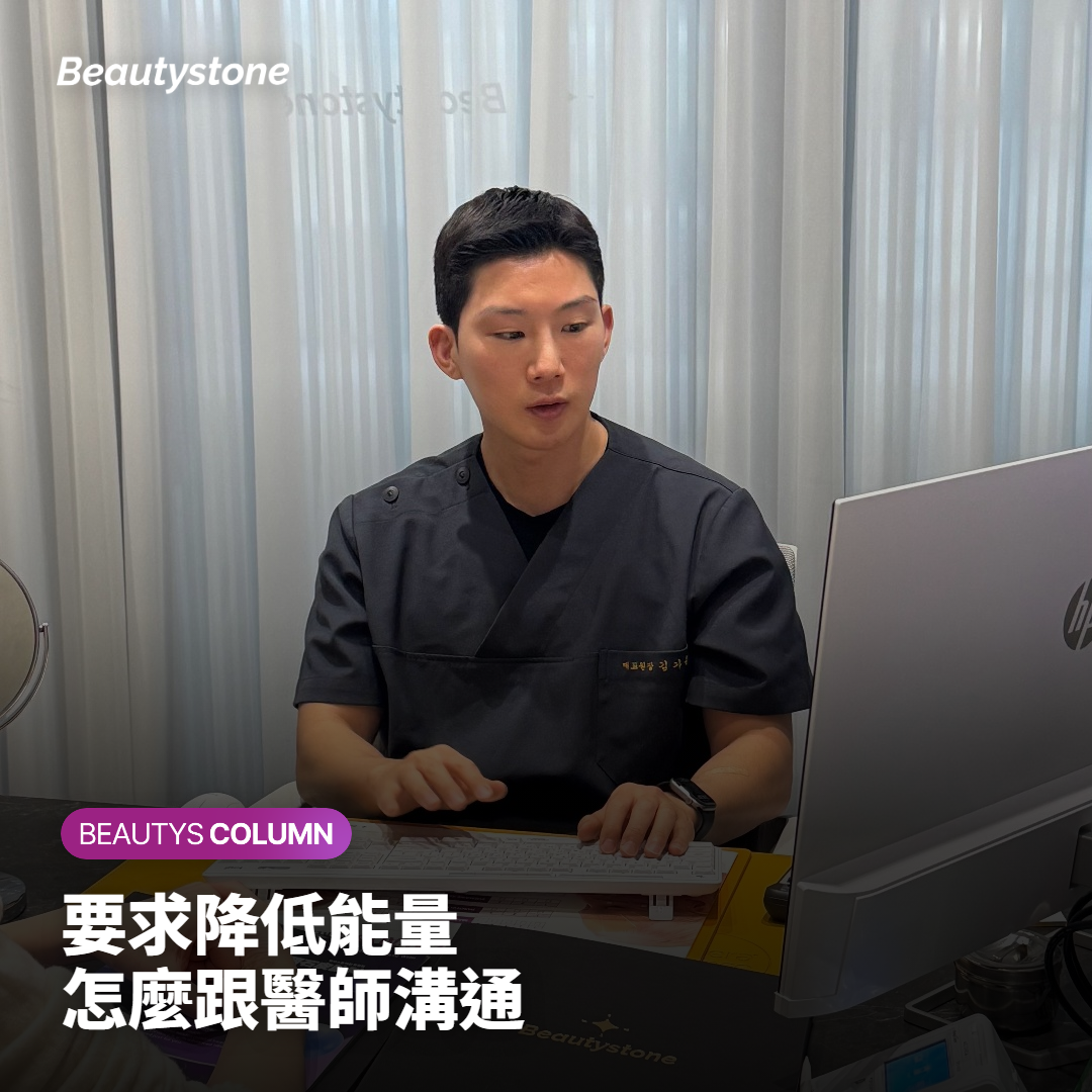 問二：要求降低能量，醫師會怎麼看？