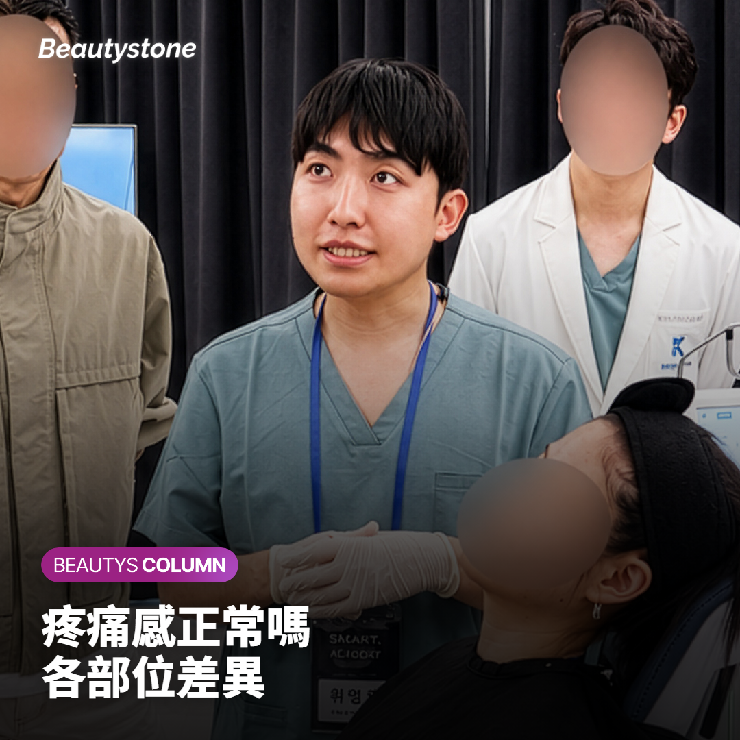 問三：施打過程中的疼痛感正常嗎？