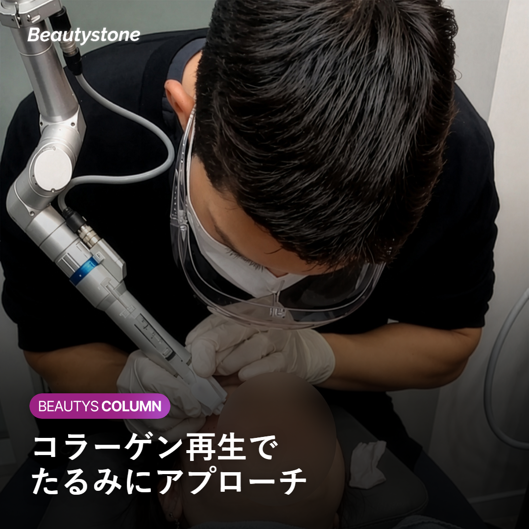 目元・まぶたのたるみへの効果は期待できる？