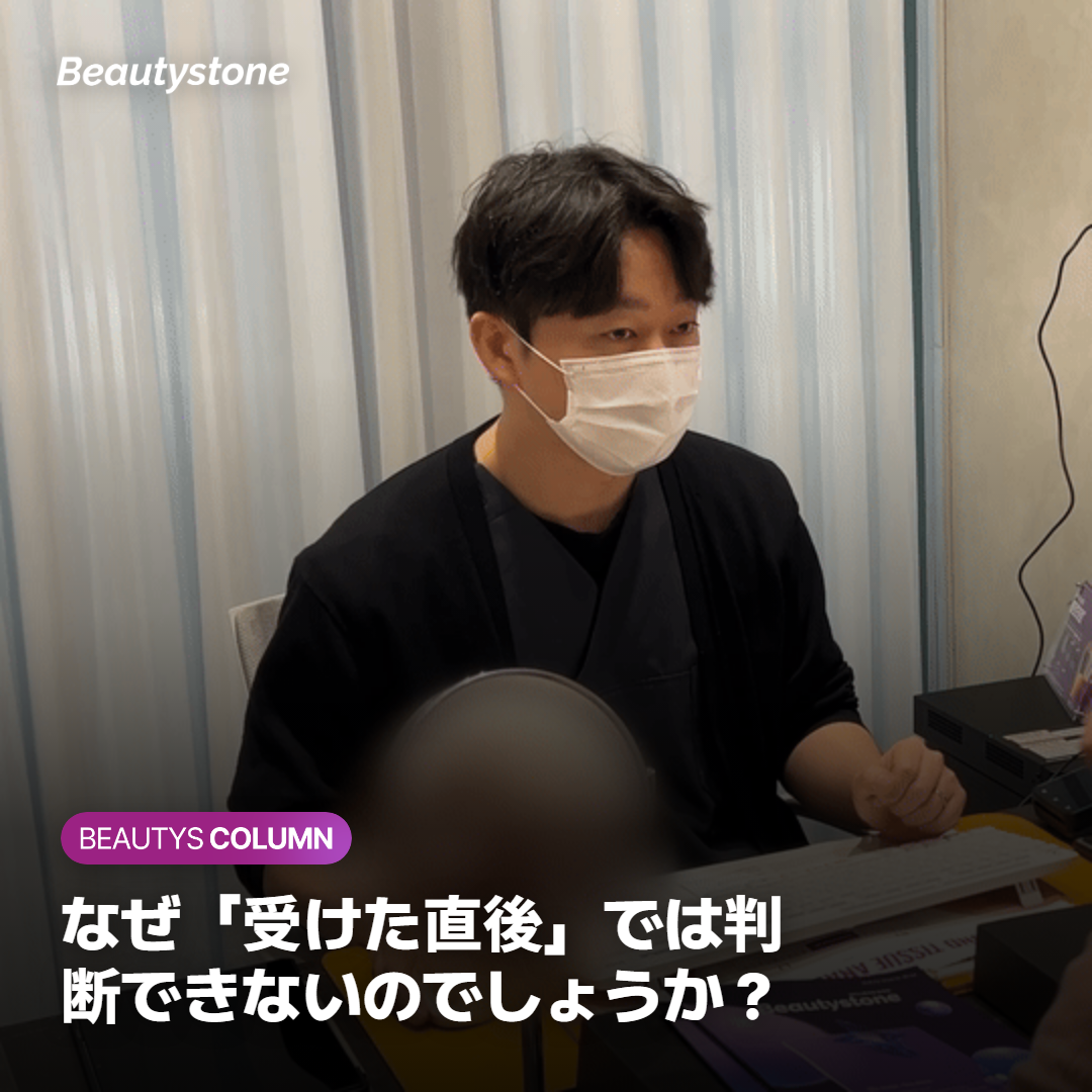 なぜ「受けた直後」では判断できないのでしょうか？