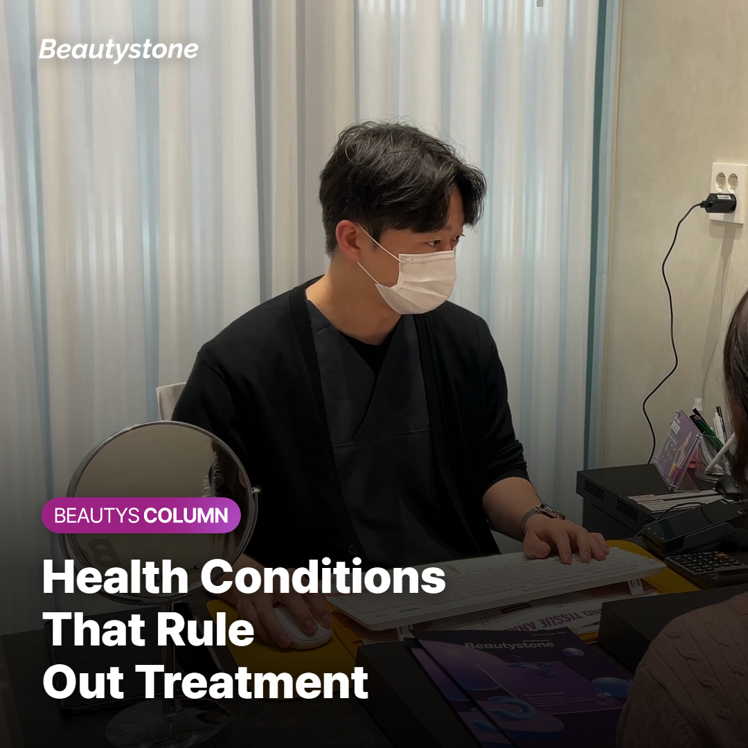 Criterion ③: Your Health Status and Contraindications