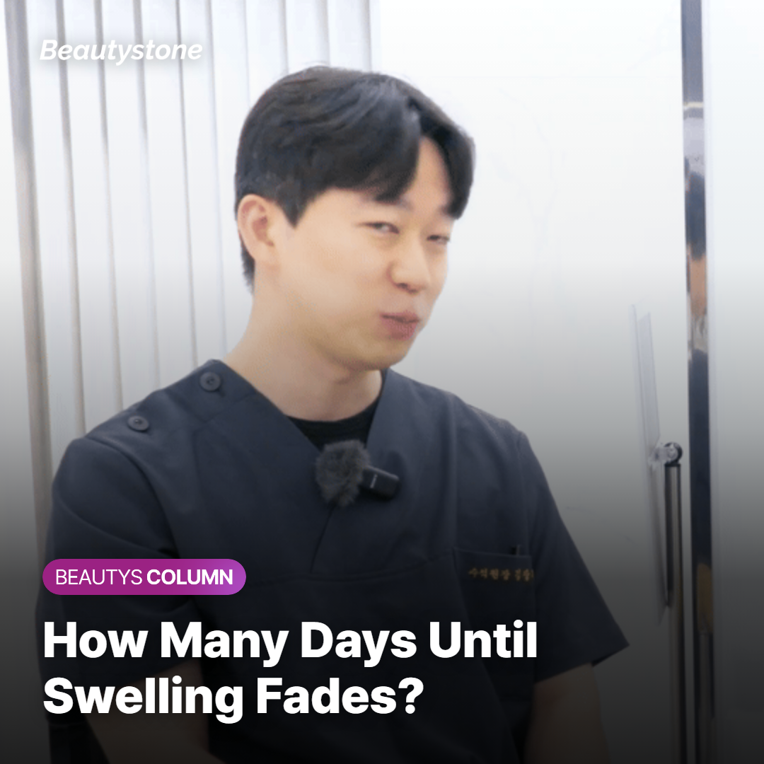 Thermage FLX Aftercare: How Many Days Until Swelling and Redness Fade?