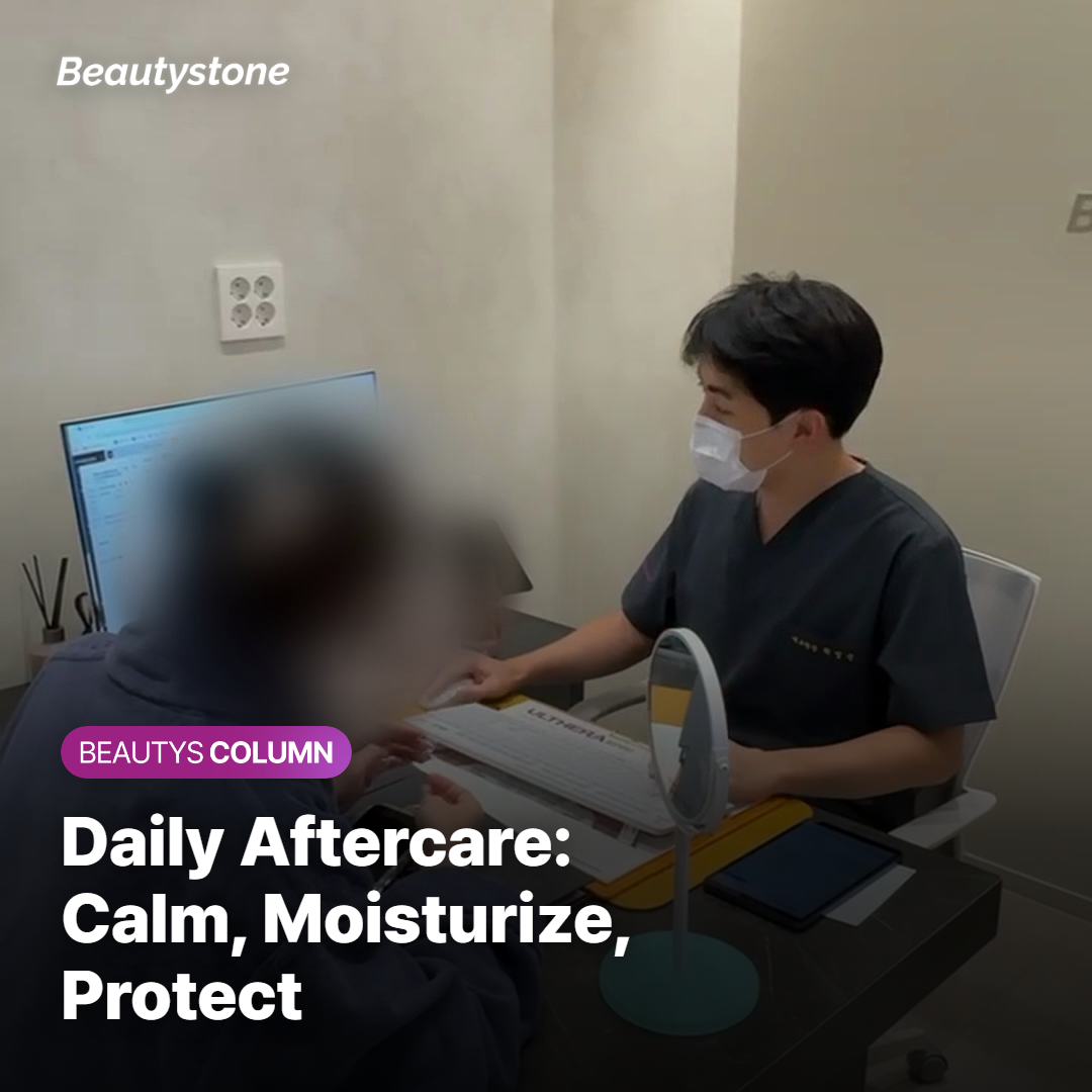 Daily aftercare during recovery: Calming, Moisturizing, and sun protection