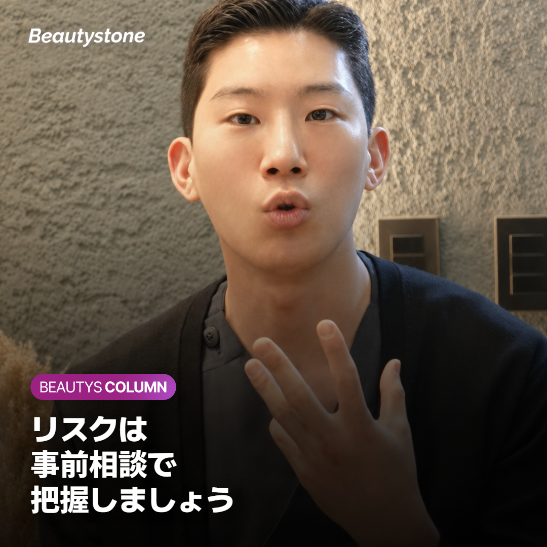 施術後のダウンタイムとアフターケアの注意点