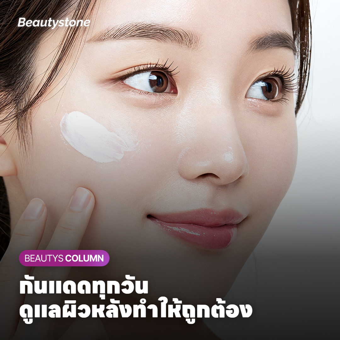Thermage FLX เหมาะสำหรับผิวคอ-เดโคลเต้ที่ต้องการการดูแลพิเศษ