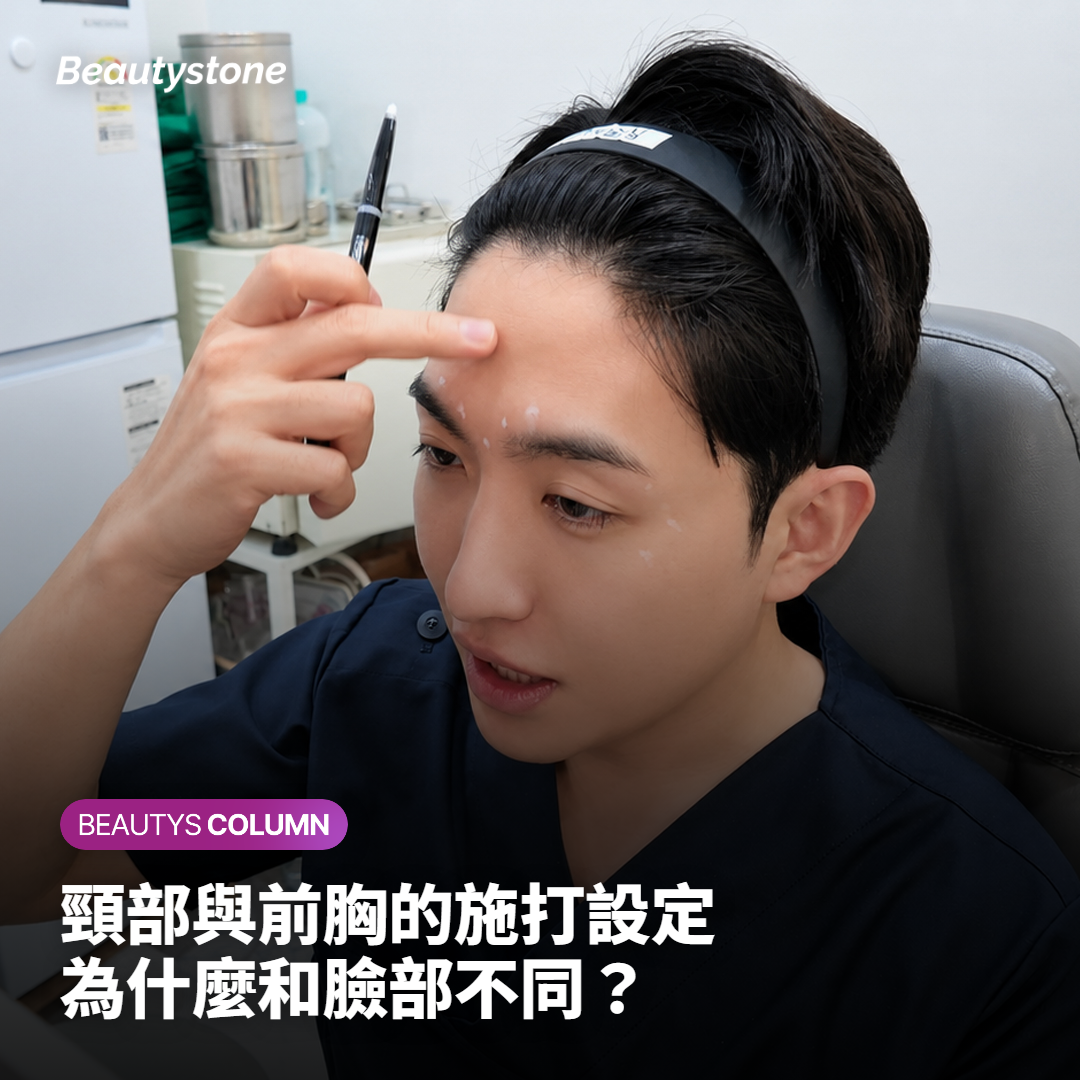 電波拉皮術後恢復期說明