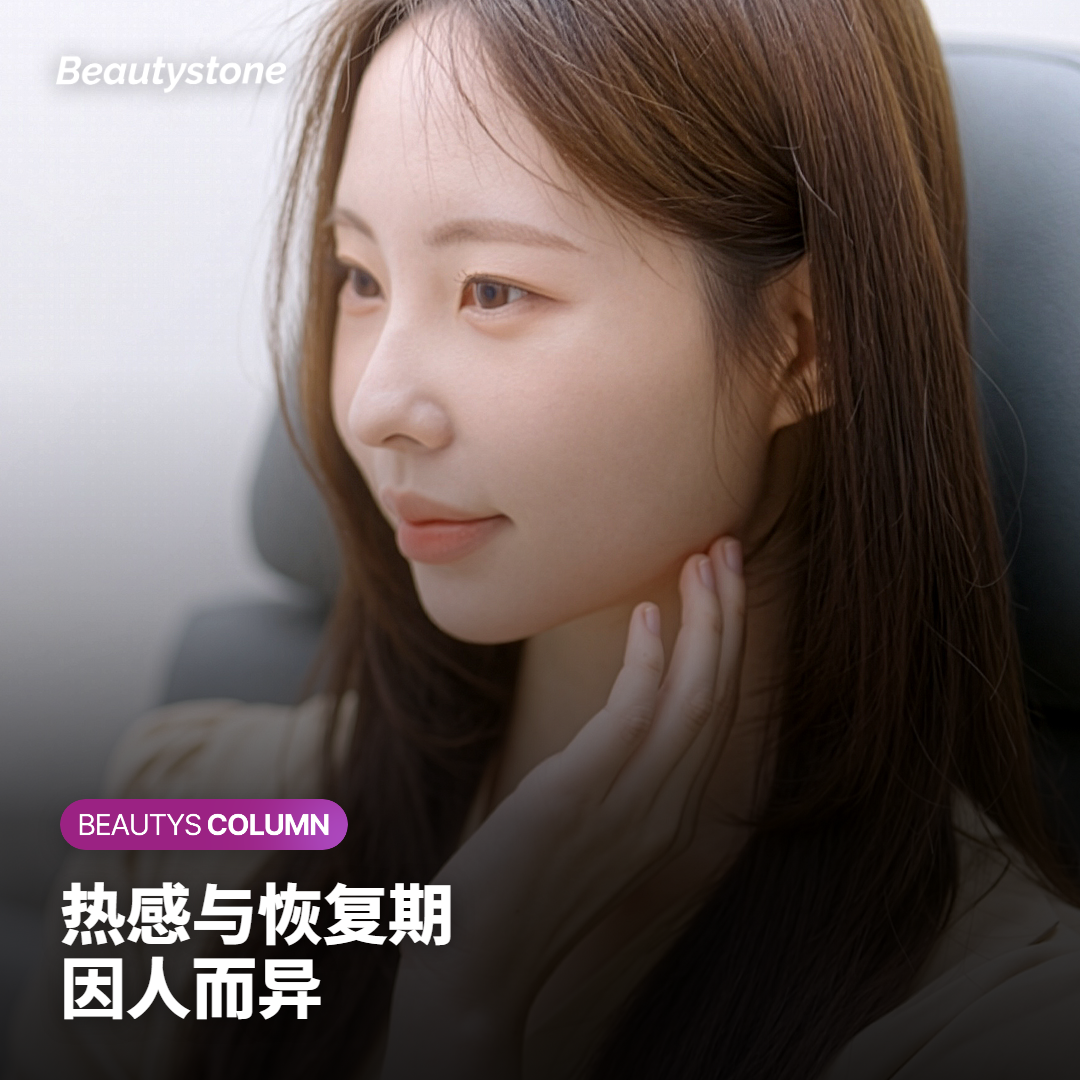 射频治疗禁忌症咨询示意
