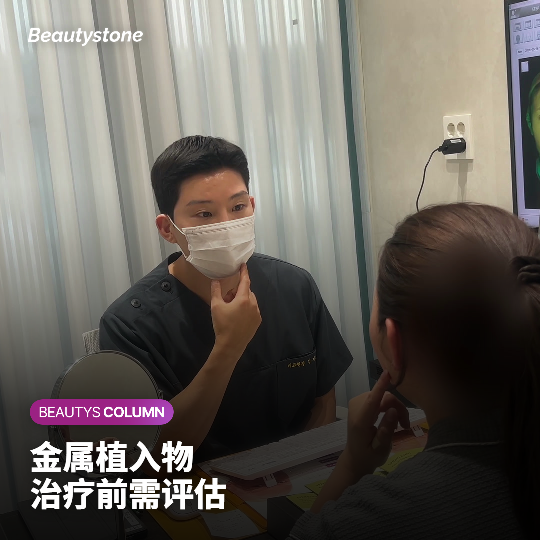 热玛吉术后护理要点说明