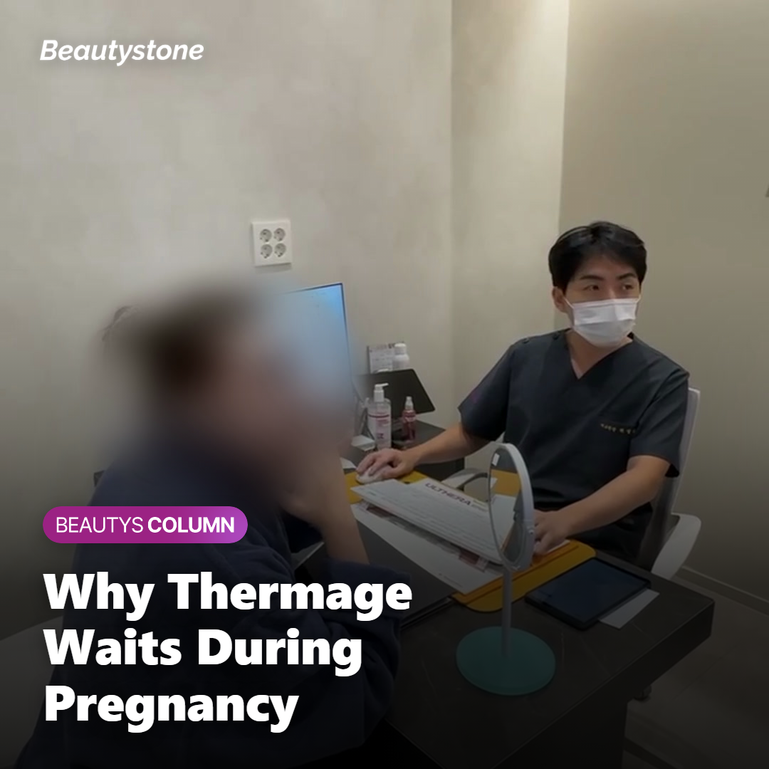 Thermage Around Pregnancy: 5 Timing Rules for Moms
