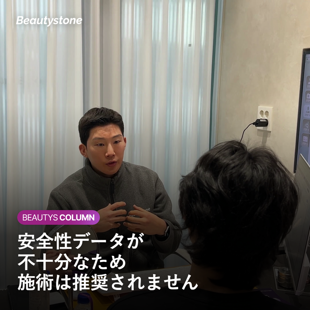 妊娠中・授乳中に施術を控える理由