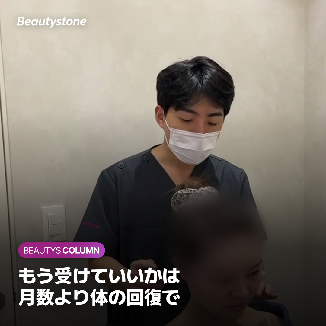「もう受けていい」の見極め方——数字より大事なこと