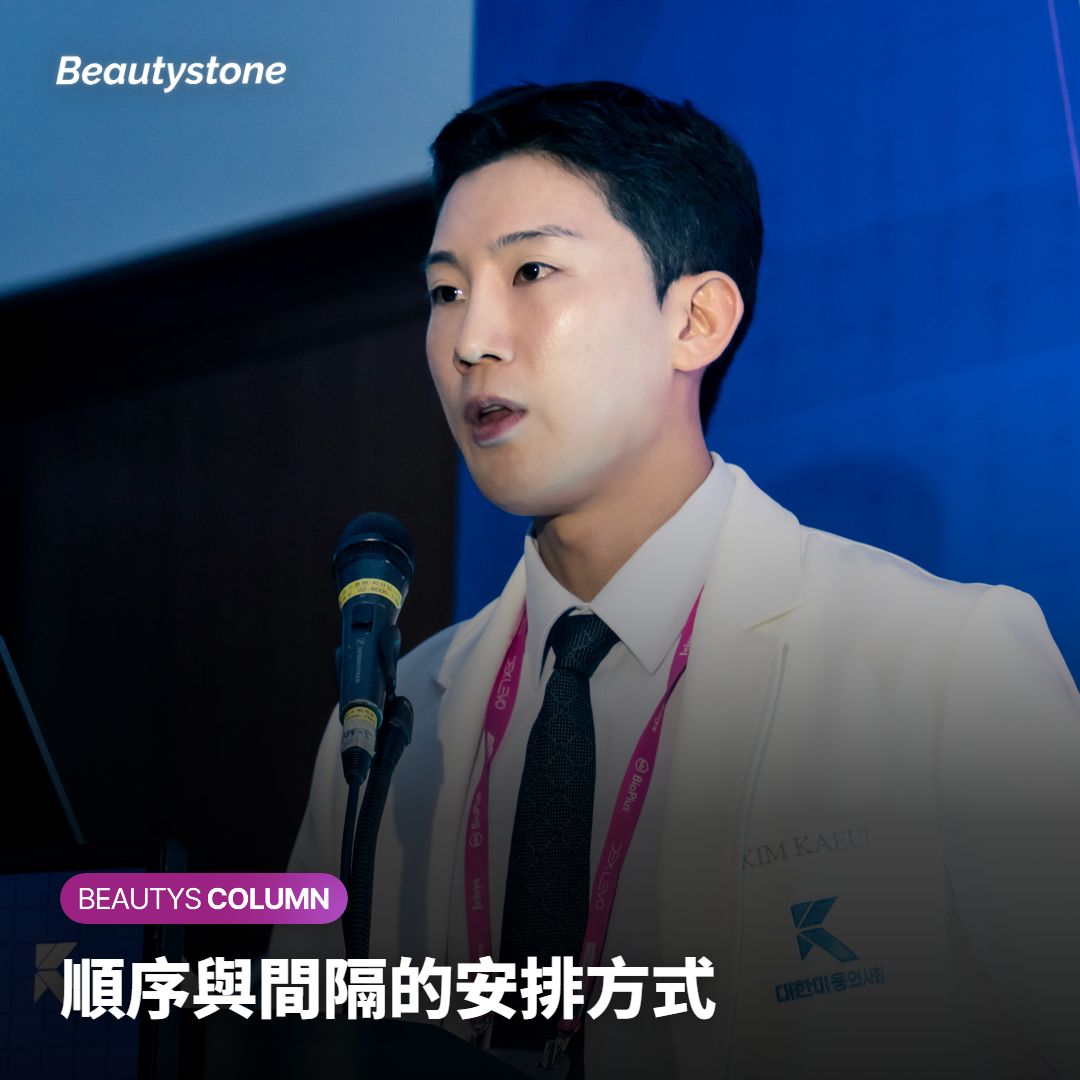 順序與間隔的安排方式