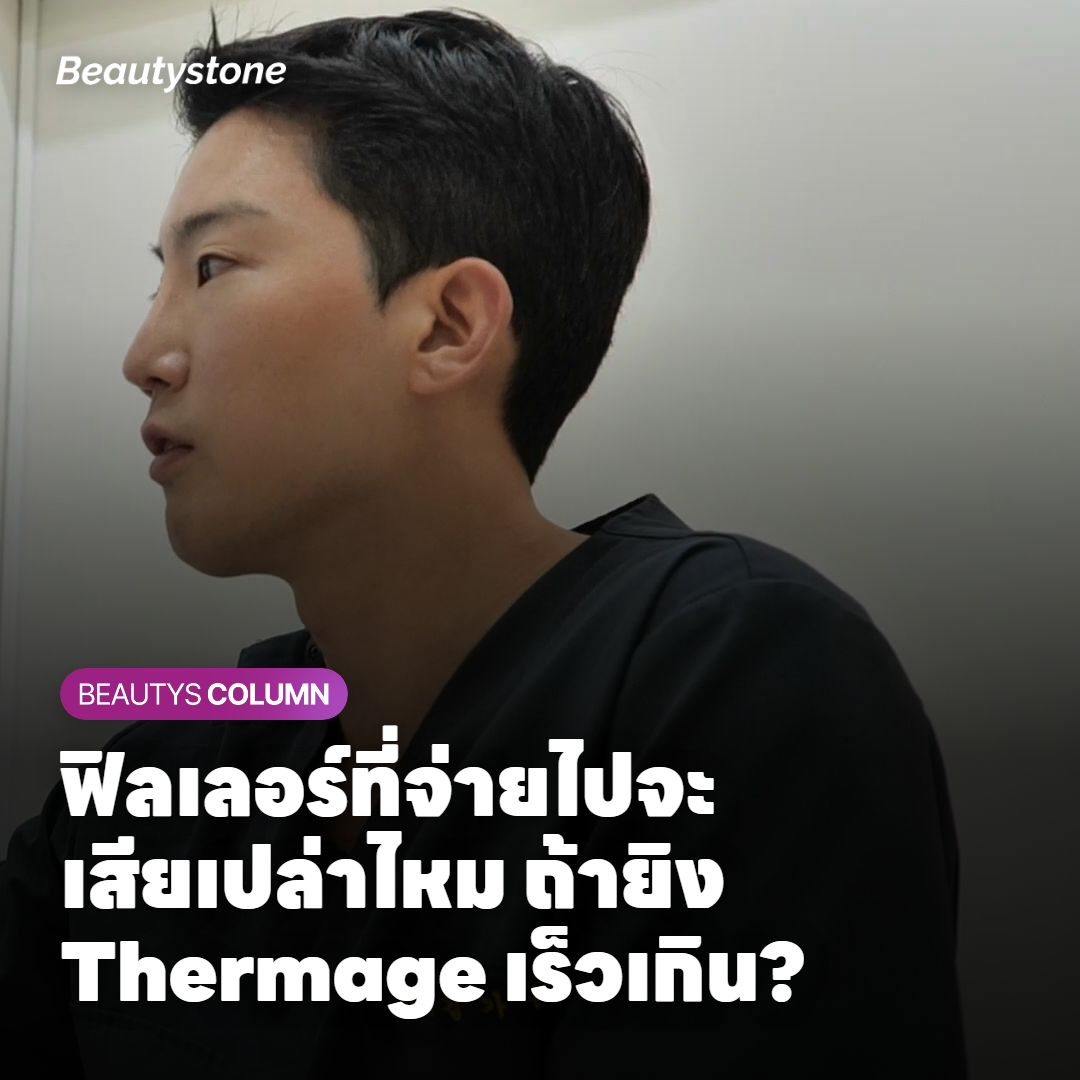 ฉีดมาแล้วกี่วัน? นับวันก่อนตัดสินใจ